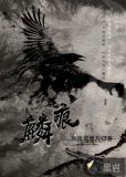 麟痕