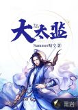 大太监