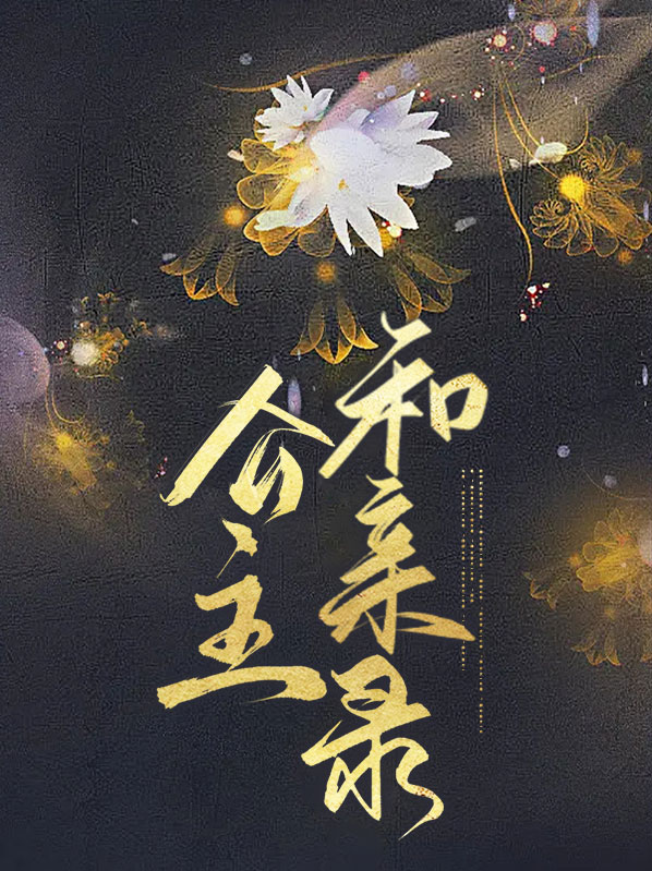 穆紫萱独孤影